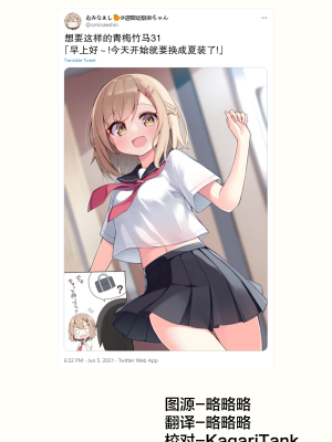 [无糖·漫画组][おみなえし] こんな幼馴染がいてほしい 想要这样的青梅竹马_139_01
