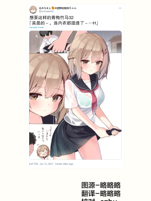 [无糖·漫画组][おみなえし] こんな幼馴染がいてほしい 想要这样的青梅竹马_141_01