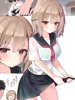 [无糖·漫画组][おみなえし] こんな幼馴染がいてほしい 想要这样的青梅竹马_142_02