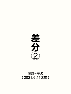 [无糖·漫画组][おみなえし] こんな幼馴染がいてほしい 想要这样的青梅竹马_143_01