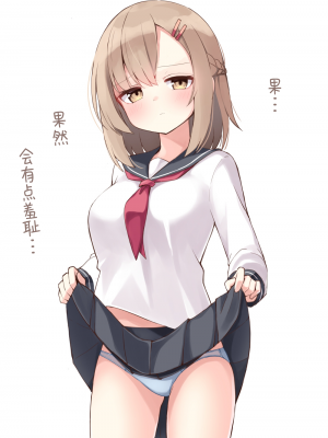 [无糖·漫画组][おみなえし] こんな幼馴染がいてほしい 想要这样的青梅竹马_144_02