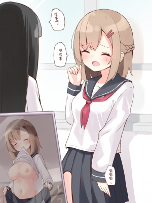 [无糖·漫画组][おみなえし] こんな幼馴染がいてほしい 想要这样的青梅竹马_149_07