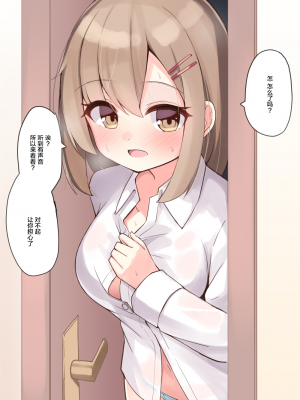 [无糖·漫画组][おみなえし] こんな幼馴染がいてほしい 想要这样的青梅竹马_151_09