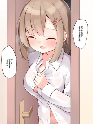 [无糖·漫画组][おみなえし] こんな幼馴染がいてほしい 想要这样的青梅竹马_152_10