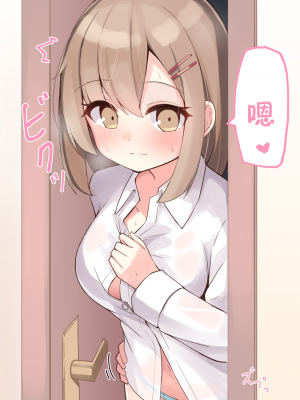 [无糖·漫画组][おみなえし] こんな幼馴染がいてほしい 想要这样的青梅竹马_153_11