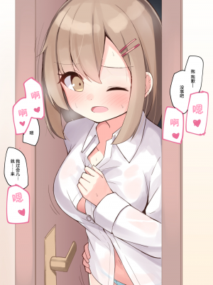 [无糖·漫画组][おみなえし] こんな幼馴染がいてほしい 想要这样的青梅竹马_154_12