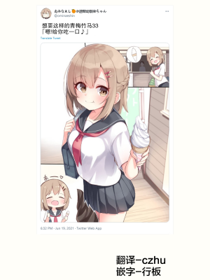 [无糖·漫画组][おみなえし] こんな幼馴染がいてほしい 想要这样的青梅竹马_157_01