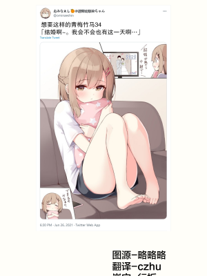 [无糖·漫画组][おみなえし] こんな幼馴染がいてほしい 想要这样的青梅竹马_159_01