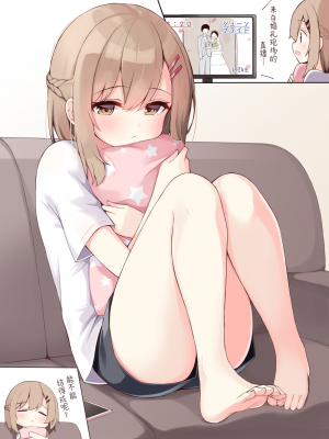 [无糖·漫画组][おみなえし] こんな幼馴染がいてほしい 想要这样的青梅竹马_160_02