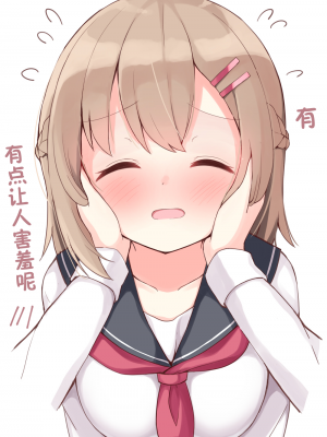 [无糖·漫画组][おみなえし] こんな幼馴染がいてほしい 想要这样的青梅竹马_165_07