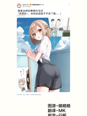 [无糖·漫画组][おみなえし] こんな幼馴染がいてほしい 想要这样的青梅竹马_166_01