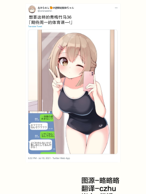 [无糖·漫画组][おみなえし] こんな幼馴染がいてほしい 想要这样的青梅竹马_168_01