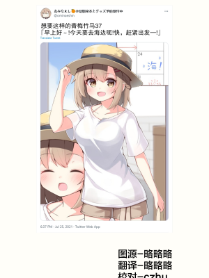 [无糖·漫画组][おみなえし] こんな幼馴染がいてほしい 想要这样的青梅竹马_172_01