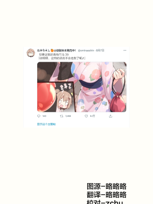 [无糖·漫画组][おみなえし] こんな幼馴染がいてほしい 想要这样的青梅竹马_176_01