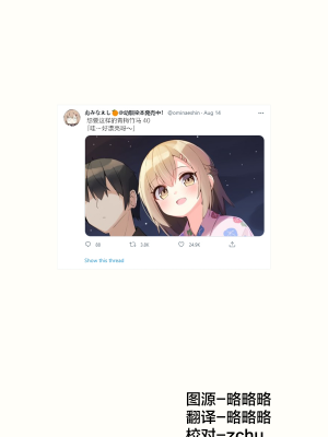 [无糖·漫画组][おみなえし] こんな幼馴染がいてほしい 想要这样的青梅竹马_178_01