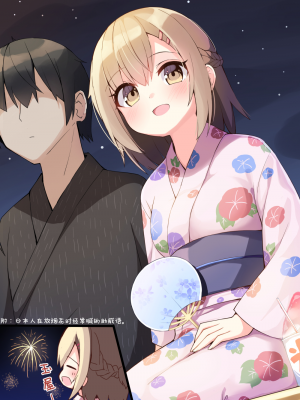 [无糖·漫画组][おみなえし] こんな幼馴染がいてほしい 想要这样的青梅竹马_179_02