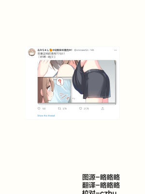 [无糖·漫画组][おみなえし] こんな幼馴染がいてほしい 想要这样的青梅竹马_180_01