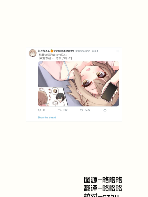 [无糖·漫画组][おみなえし] こんな幼馴染がいてほしい 想要这样的青梅竹马_182_01