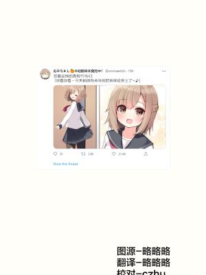[无糖·漫画组][おみなえし] こんな幼馴染がいてほしい 想要这样的青梅竹马_184_01