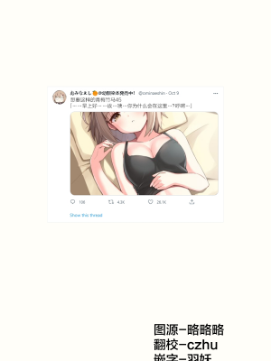 [无糖·漫画组][おみなえし] こんな幼馴染がいてほしい 想要这样的青梅竹马_188_01