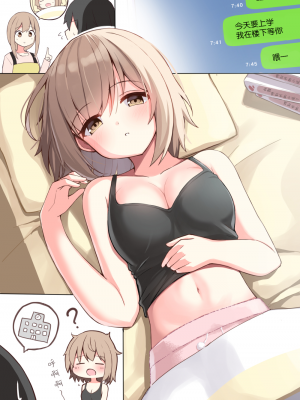 [无糖·漫画组][おみなえし] こんな幼馴染がいてほしい 想要这样的青梅竹马_189_02