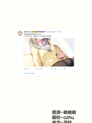 [无糖·漫画组][おみなえし] こんな幼馴染がいてほしい 想要这样的青梅竹马_190_01