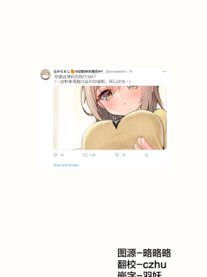 [无糖·漫画组][おみなえし] こんな幼馴染がいてほしい 想要这样的青梅竹马_192_01