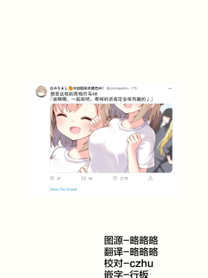 [无糖·漫画组][おみなえし] こんな幼馴染がいてほしい 想要这样的青梅竹马_194_01