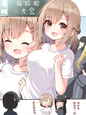 [无糖·漫画组][おみなえし] こんな幼馴染がいてほしい 想要这样的青梅竹马_195_02