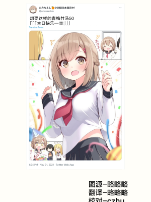 [无糖·漫画组][おみなえし] こんな幼馴染がいてほしい 想要这样的青梅竹马_198_01