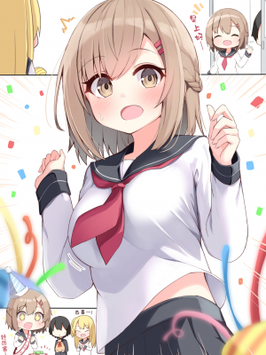 [无糖·漫画组][おみなえし] こんな幼馴染がいてほしい 想要这样的青梅竹马_199_02