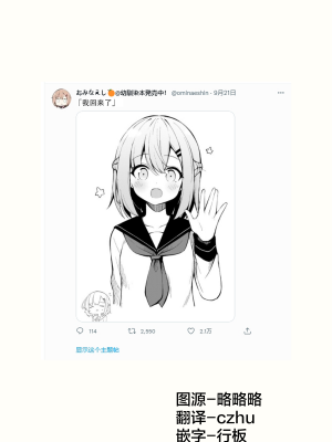 [无糖·漫画组][おみなえし] こんな幼馴染がいてほしい 想要这样的青梅竹马_200_01