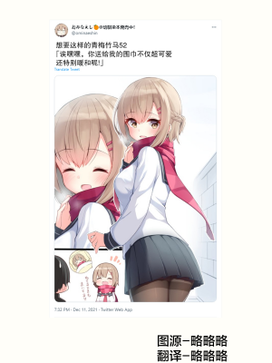 [无糖·漫画组][おみなえし] こんな幼馴染がいてほしい 想要这样的青梅竹马_204_01