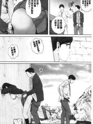 [禁漫掃圖組][荒井啓] 群青群像_0007