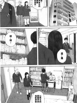 [禁漫掃圖組][荒井啓] 群青群像_0012