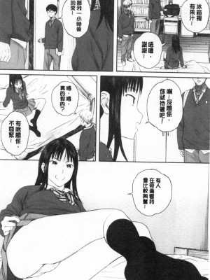 [禁漫掃圖組][荒井啓] 群青群像_0013