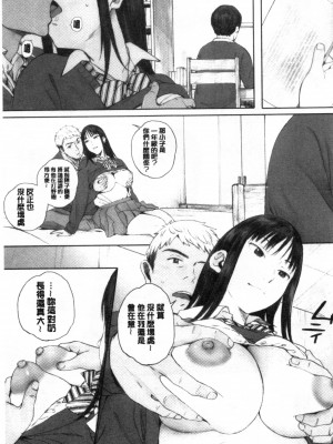 [禁漫掃圖組][荒井啓] 群青群像_0014