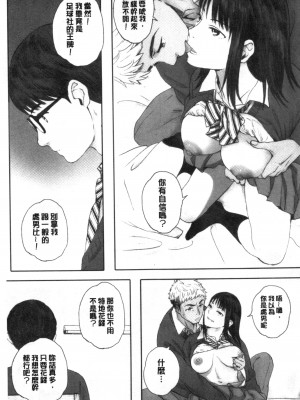 [禁漫掃圖組][荒井啓] 群青群像_0016