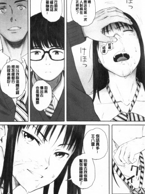 [禁漫掃圖組][荒井啓] 群青群像_0019