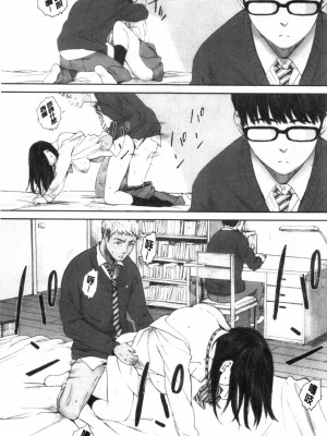 [禁漫掃圖組][荒井啓] 群青群像_0020