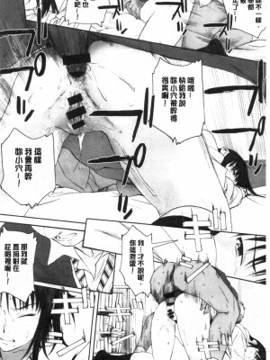 [禁漫掃圖組][荒井啓] 群青群像_0023