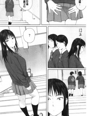 [禁漫掃圖組][荒井啓] 群青群像_0025