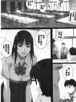 [禁漫掃圖組][荒井啓] 群青群像_0026