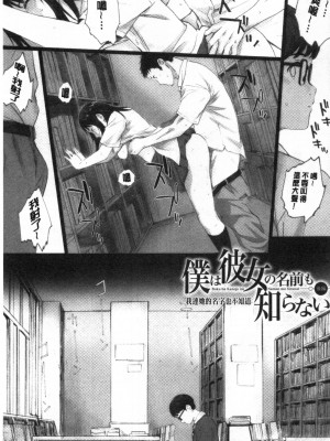 [禁漫掃圖組][荒井啓] 群青群像_0028