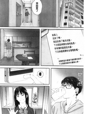 [禁漫掃圖組][荒井啓] 群青群像_0029