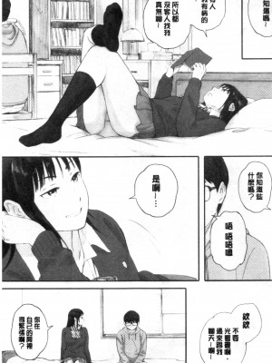 [禁漫掃圖組][荒井啓] 群青群像_0030
