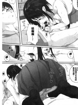 [禁漫掃圖組][荒井啓] 群青群像_0034