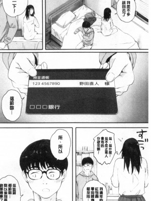 [禁漫掃圖組][荒井啓] 群青群像_0041