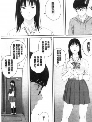 [禁漫掃圖組][荒井啓] 群青群像_0042