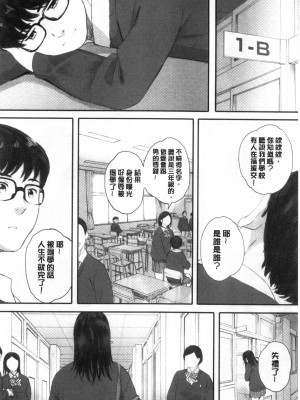 [禁漫掃圖組][荒井啓] 群青群像_0043